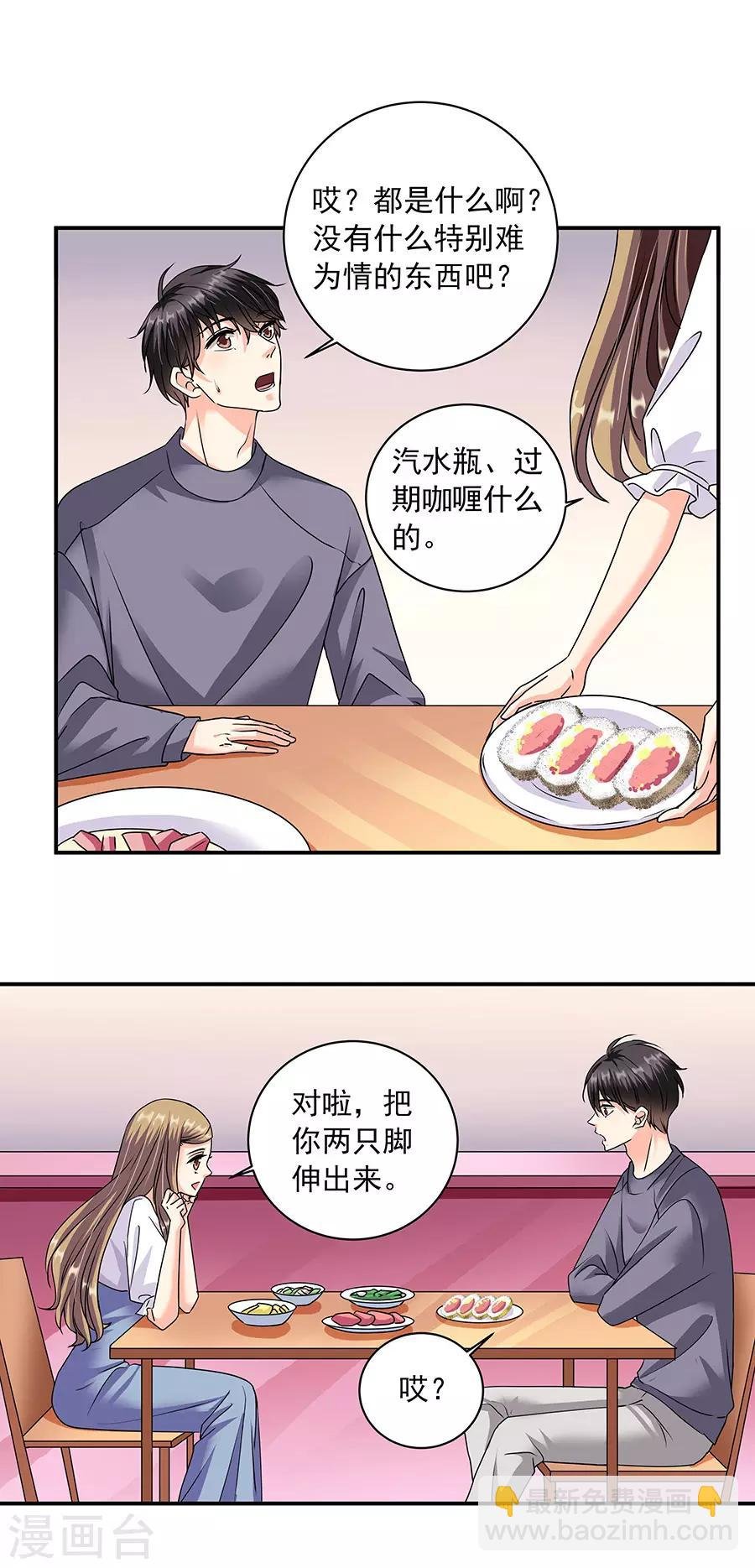 第36话3 纪念日