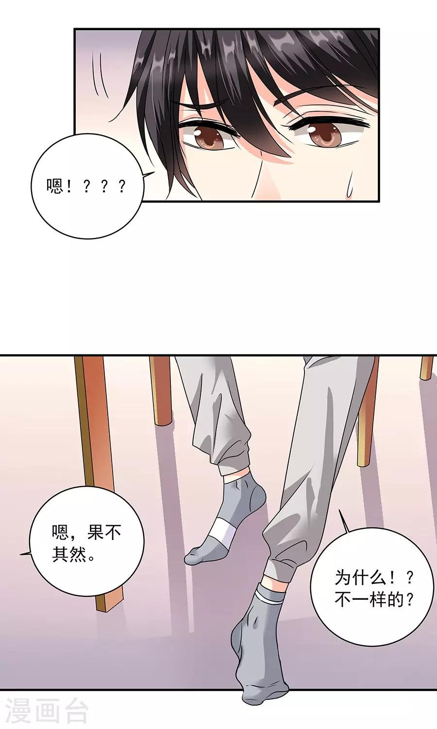 第36话3 纪念日