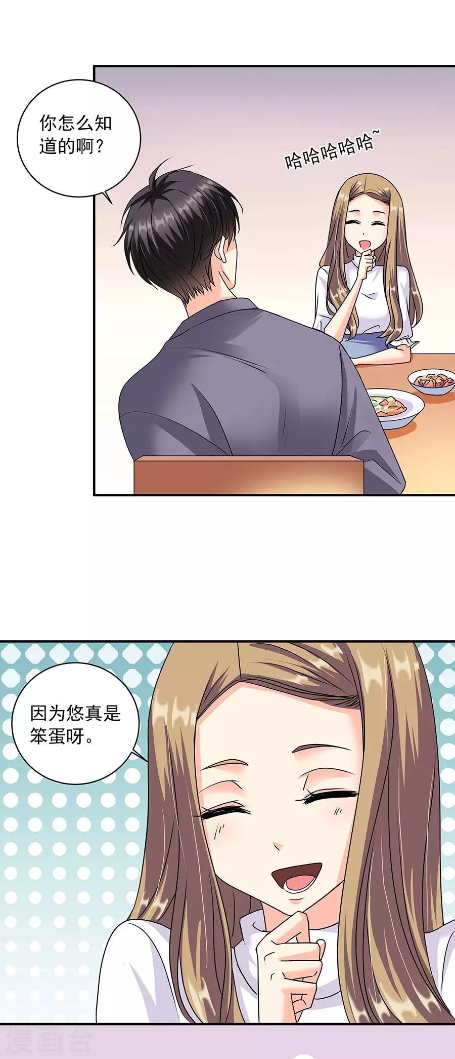 第36话3 纪念日