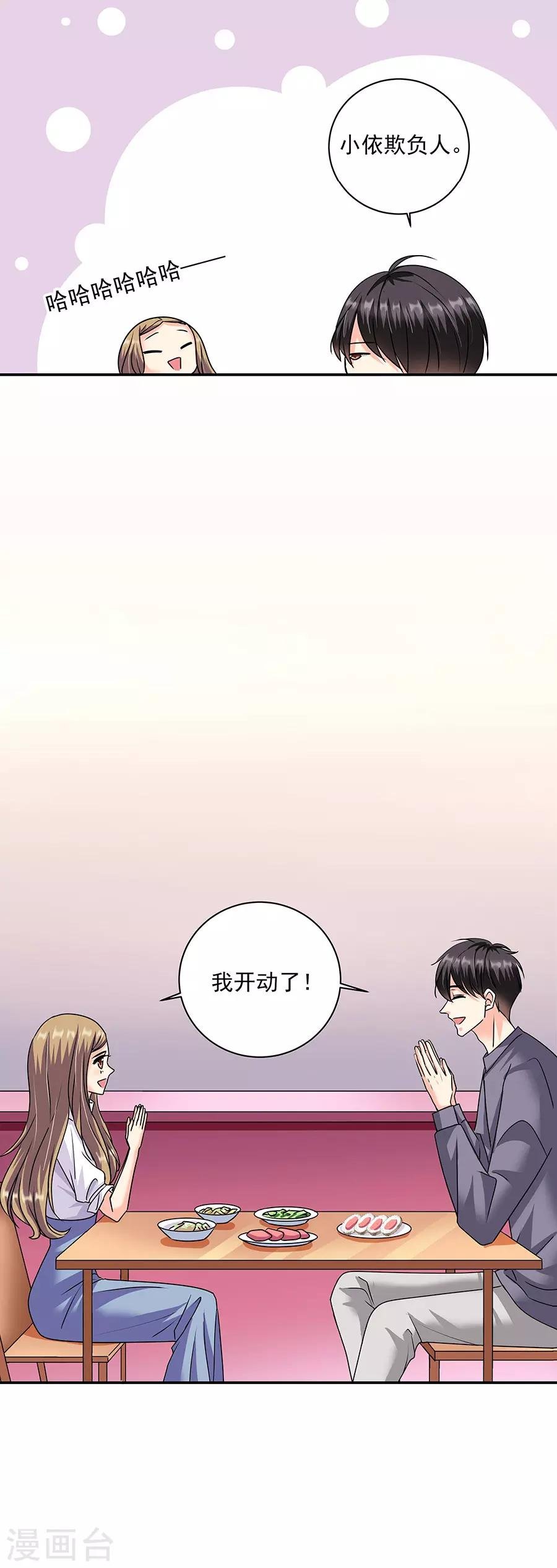 第36话3 纪念日