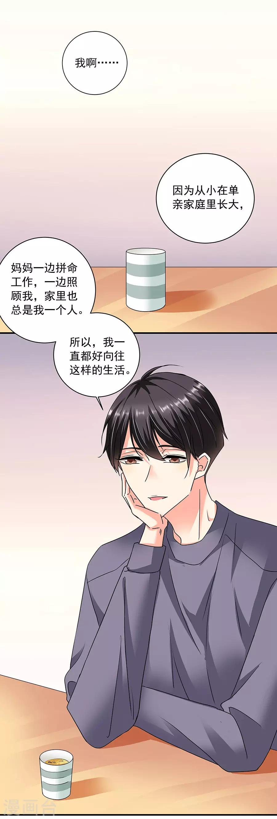 第36话3 纪念日