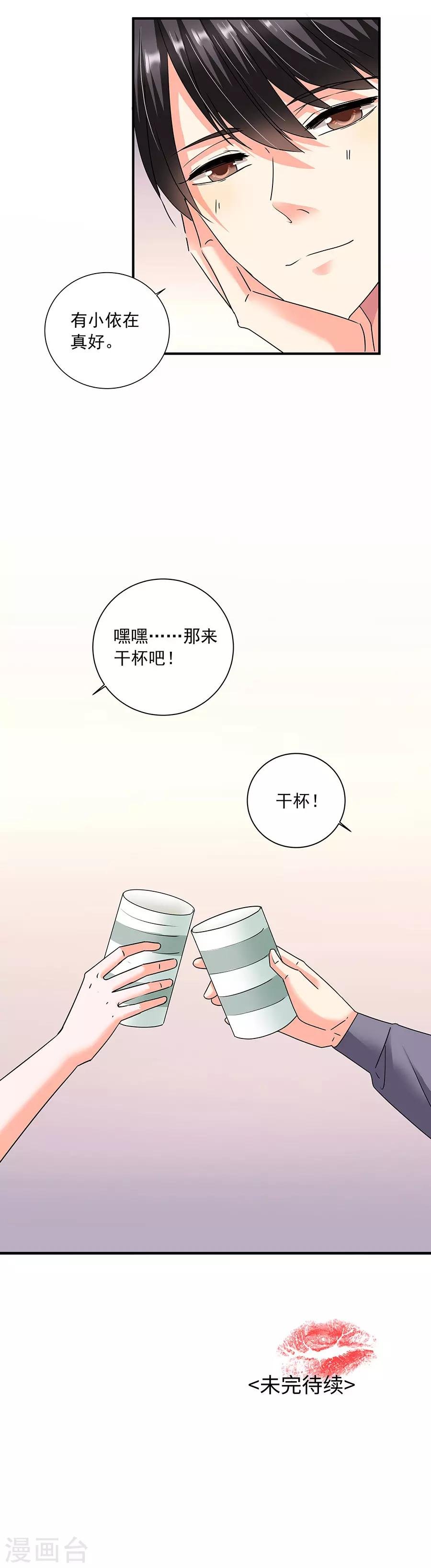 第36话3 纪念日