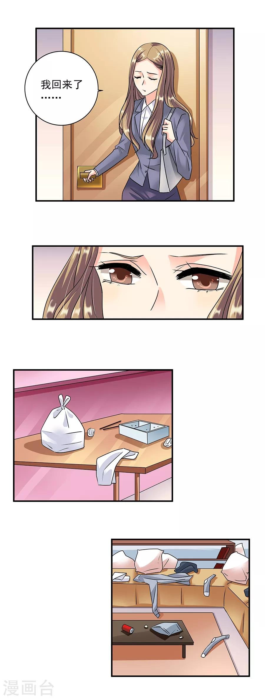 第36话4 纪念日