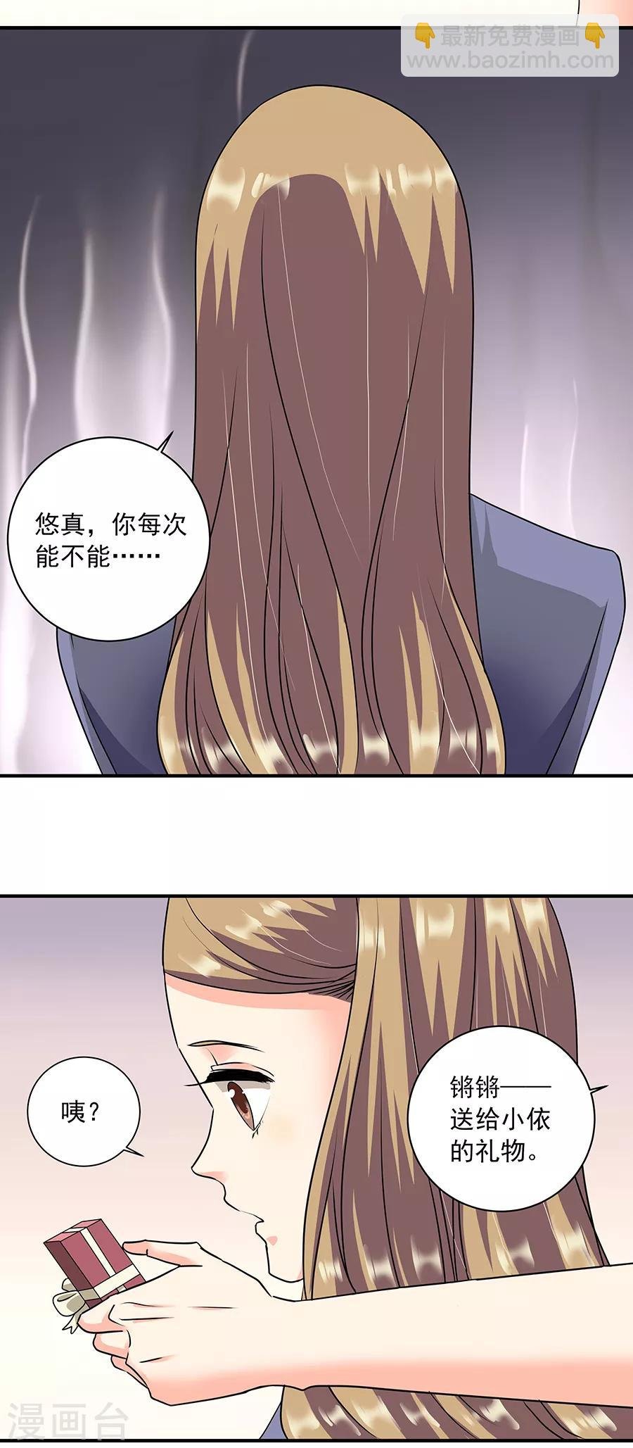第36话4 纪念日