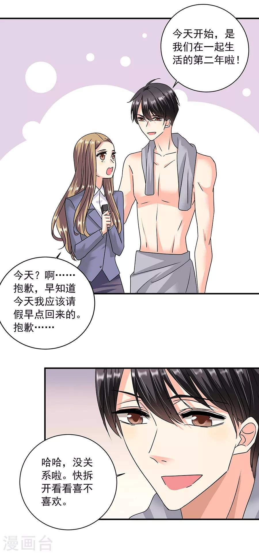 第36话4 纪念日