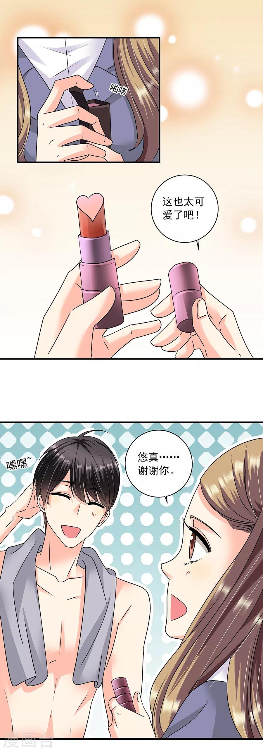 第36话4 纪念日