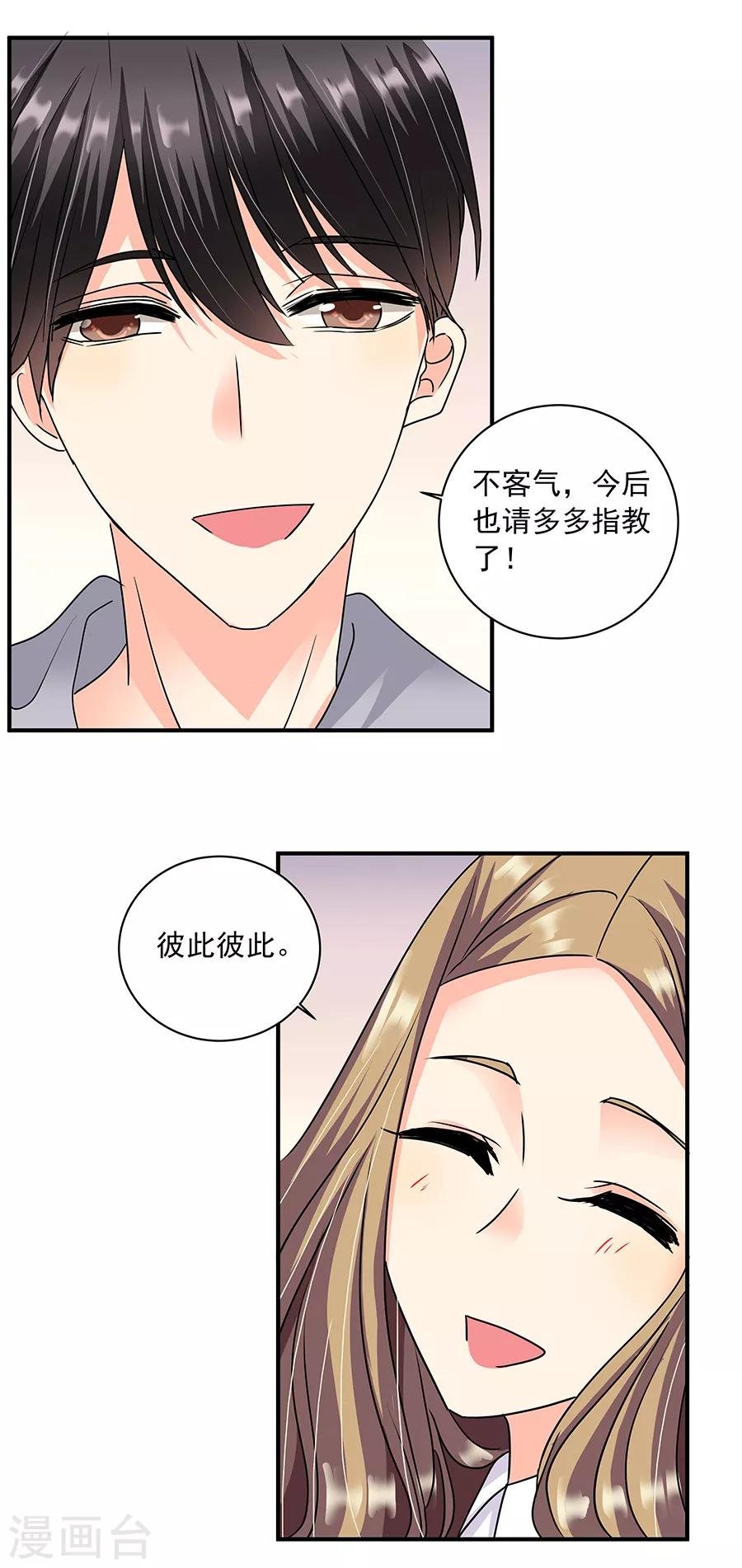 第36话4 纪念日