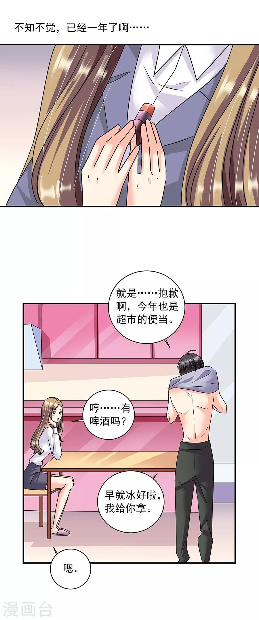 第36话4 纪念日