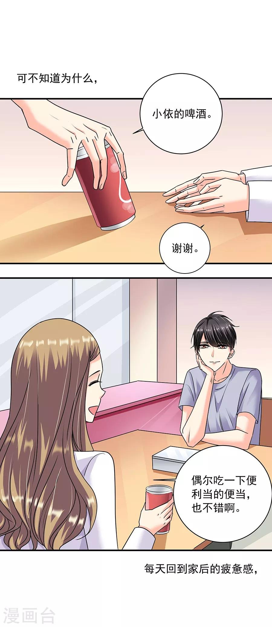 第36话4 纪念日