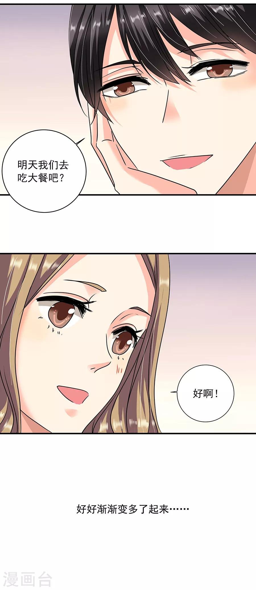 第36话4 纪念日