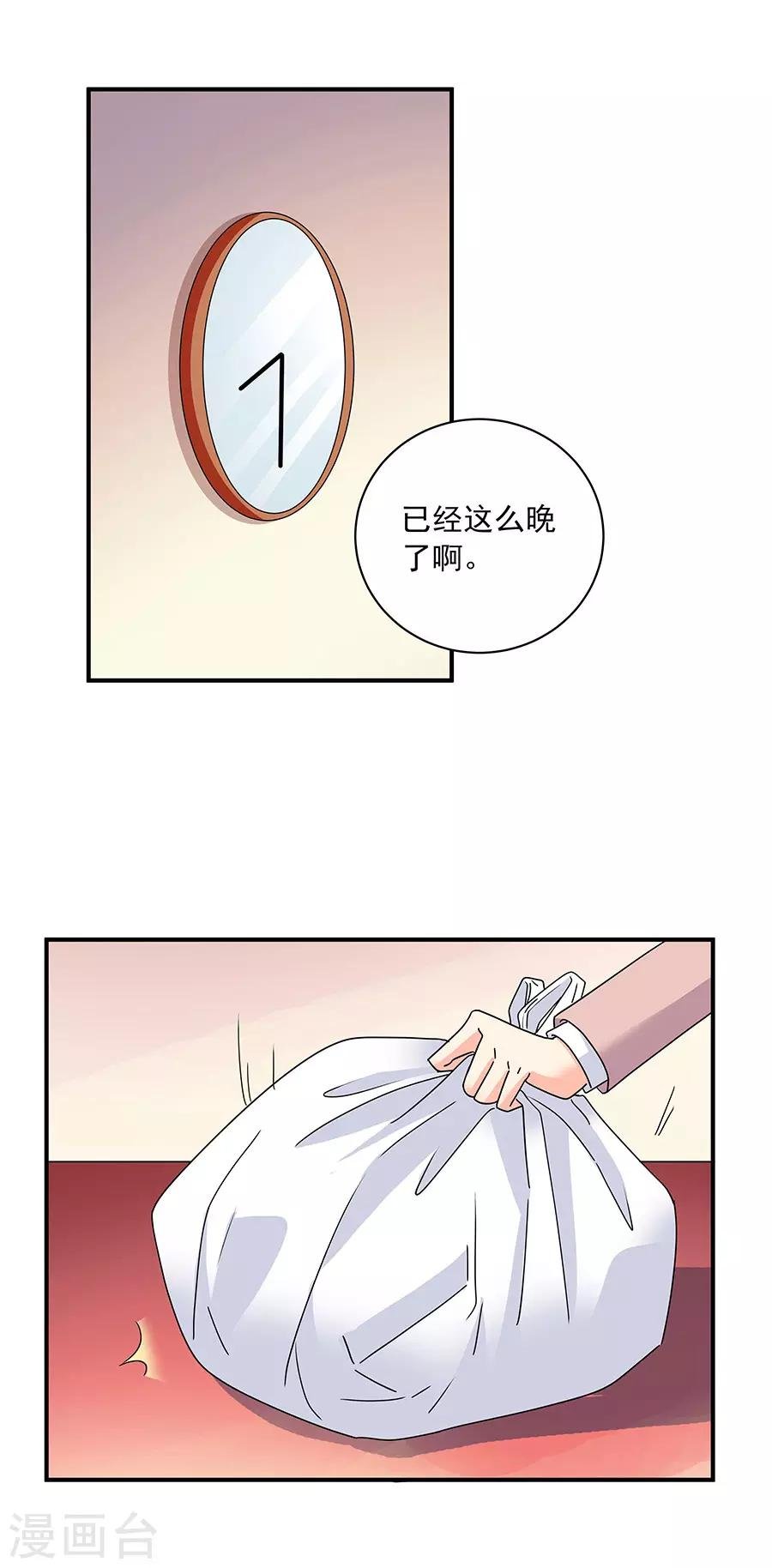 第36话4 纪念日