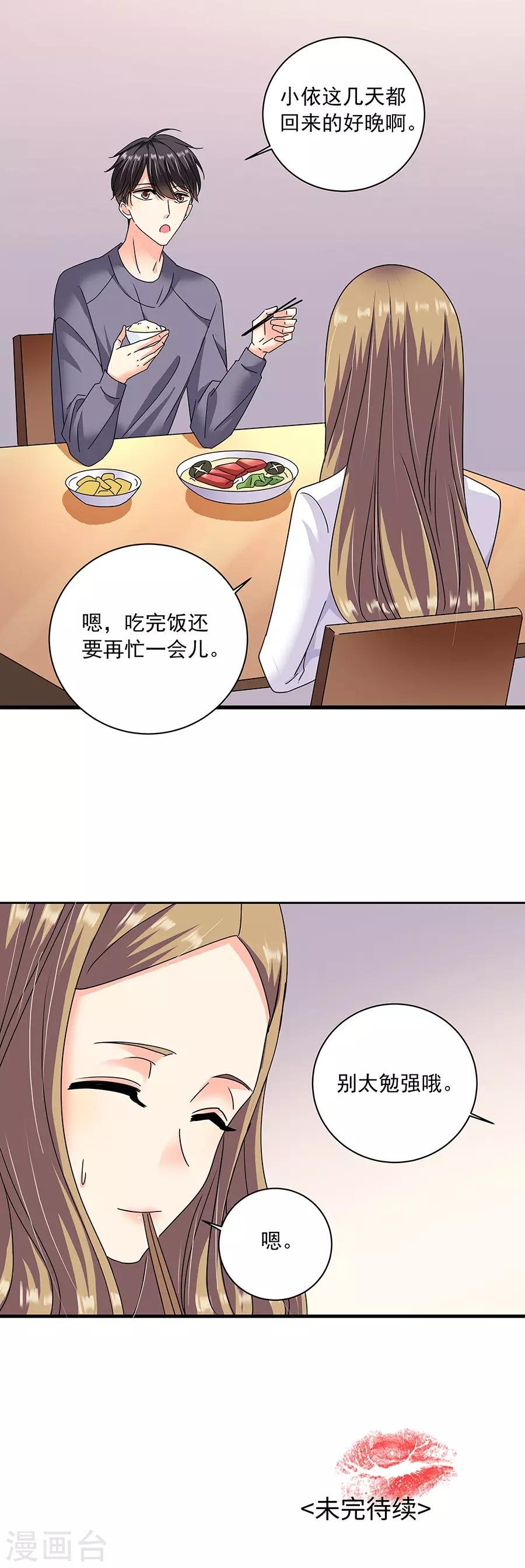 第36话4 纪念日