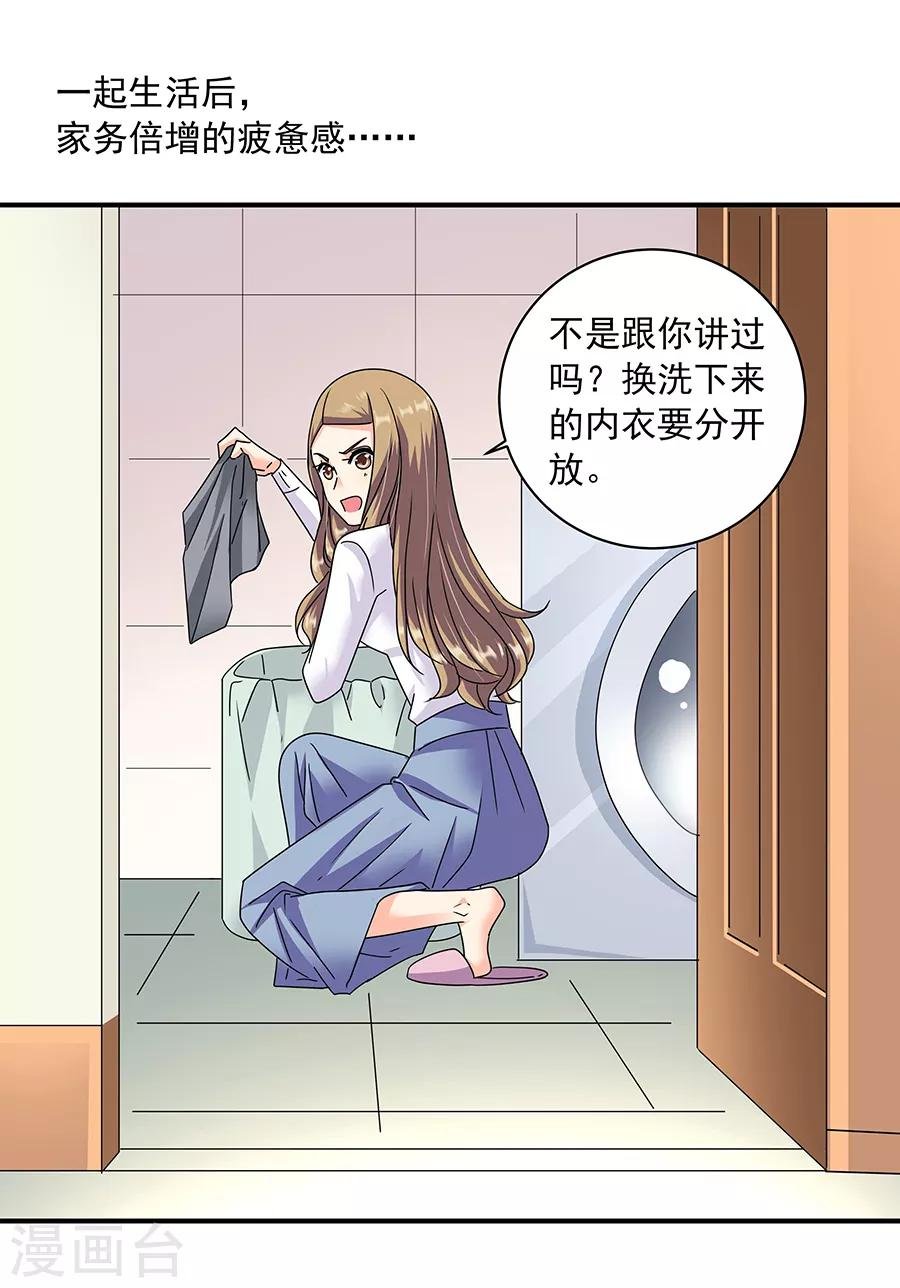 第36话5 纪念日