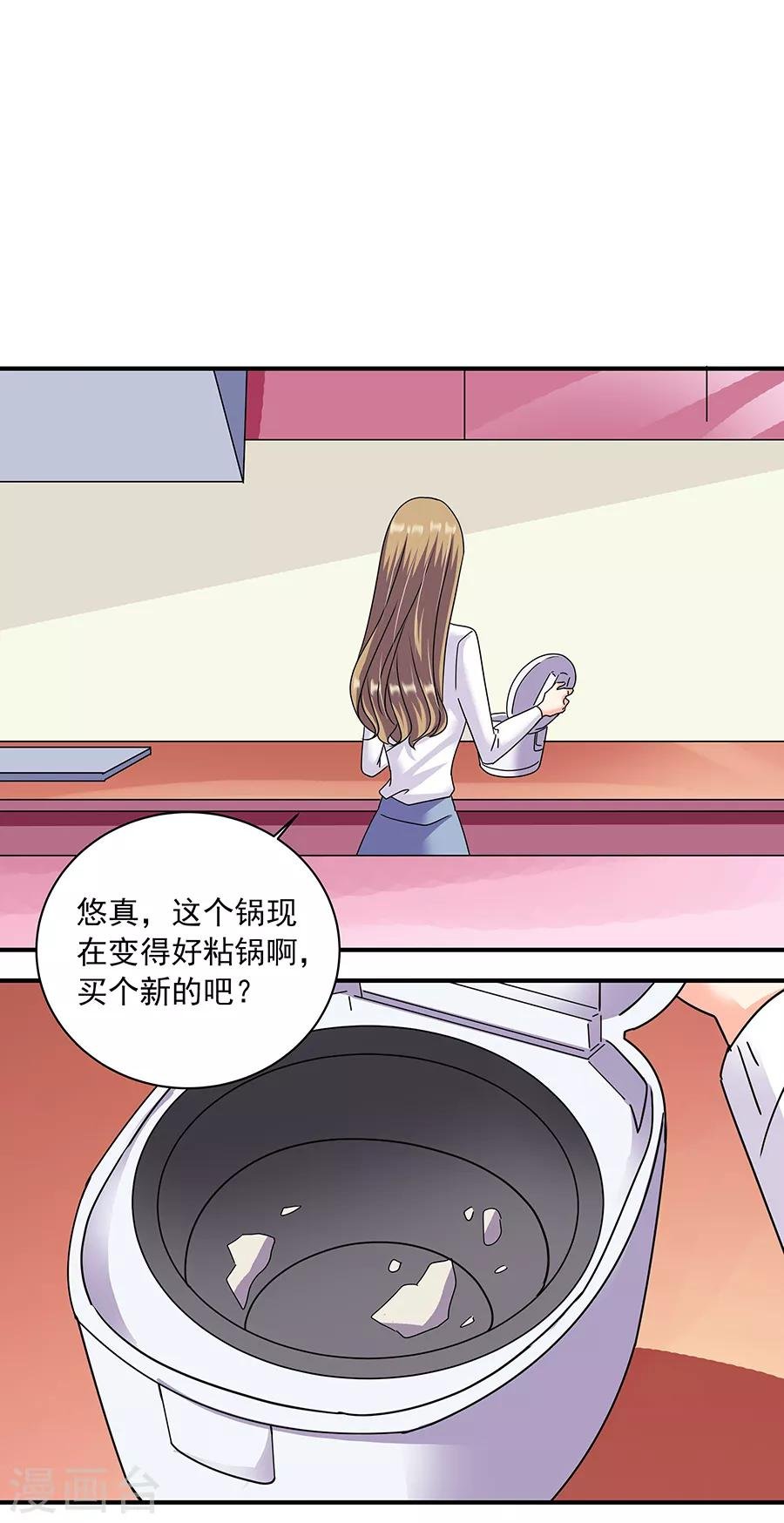 第36话5 纪念日