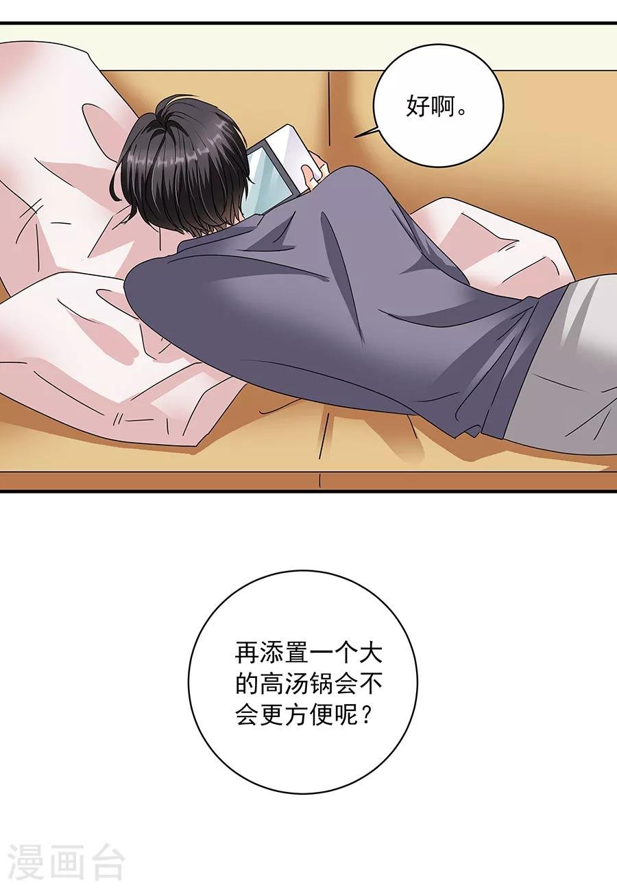 第36话5 纪念日