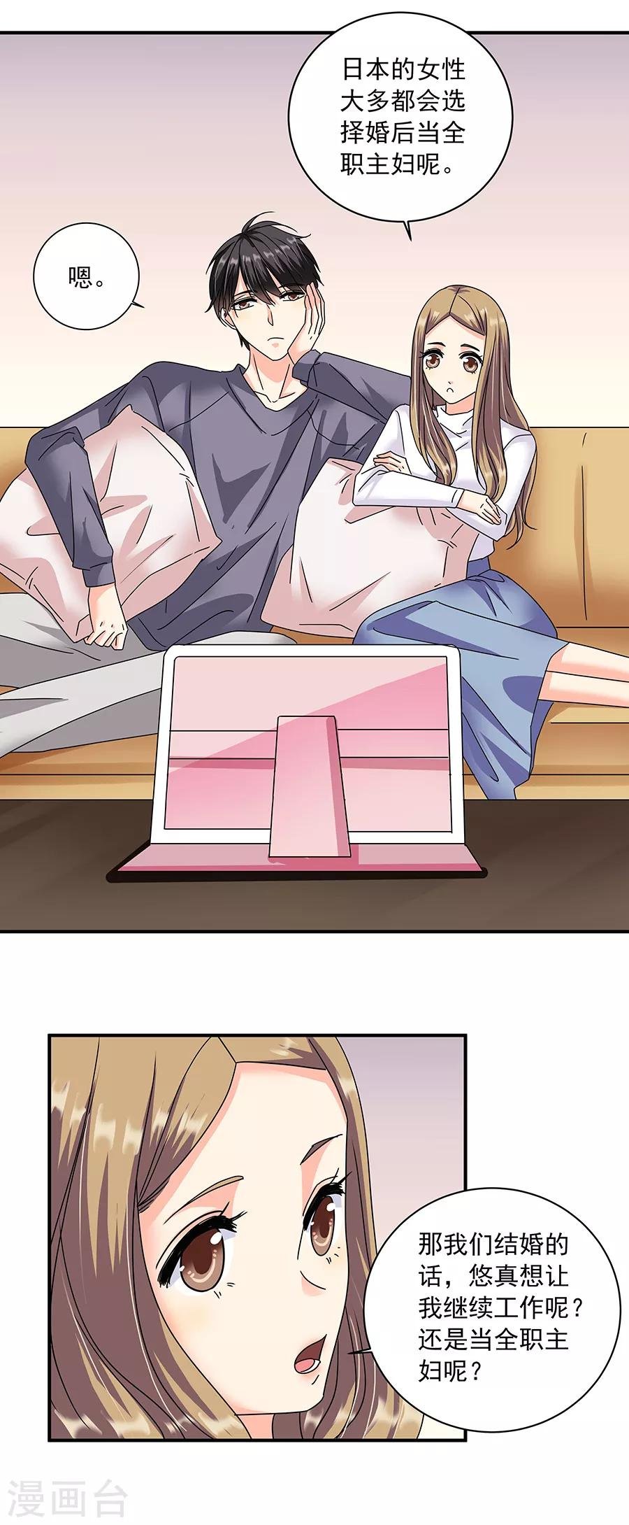 第36话5 纪念日