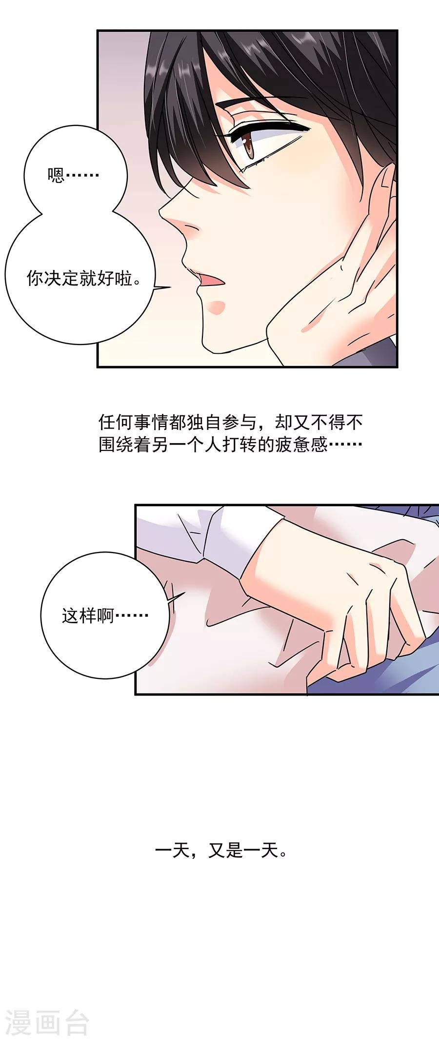 第36话5 纪念日
