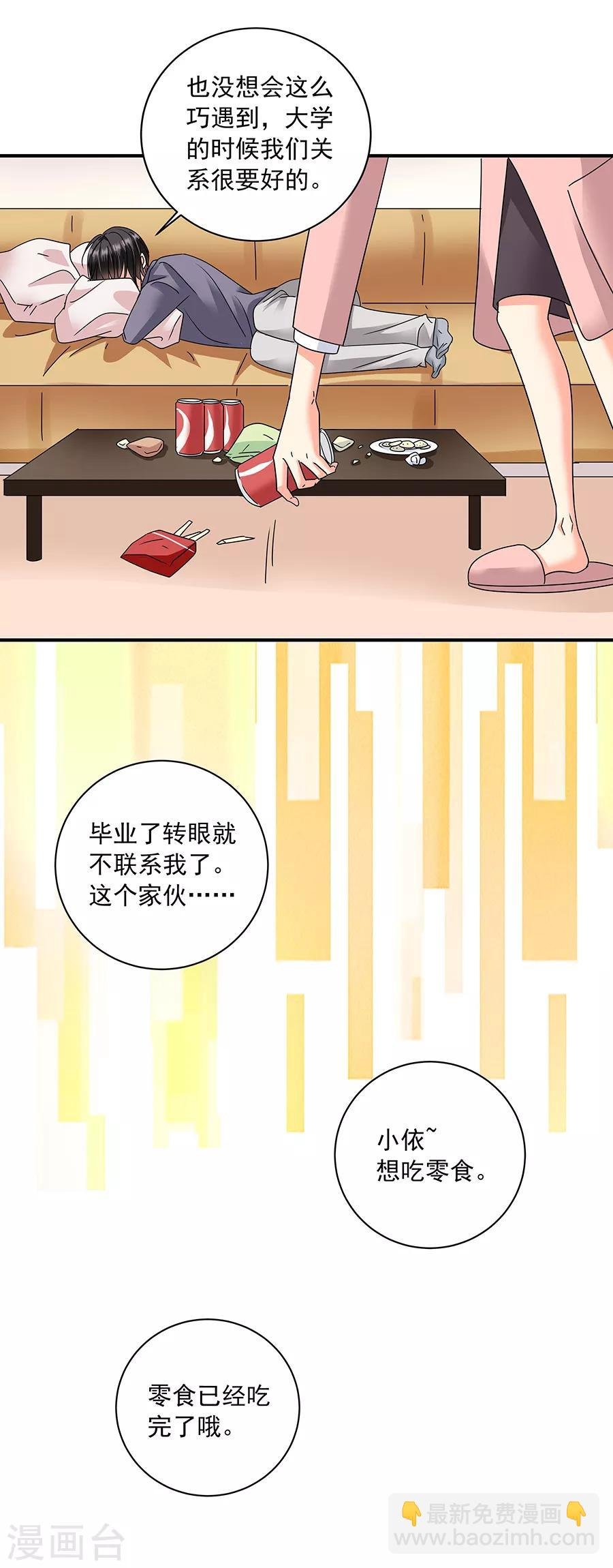 第36话5 纪念日