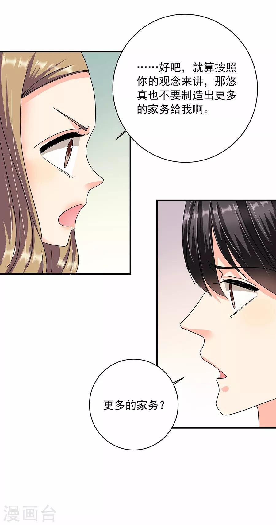 第36话5 纪念日