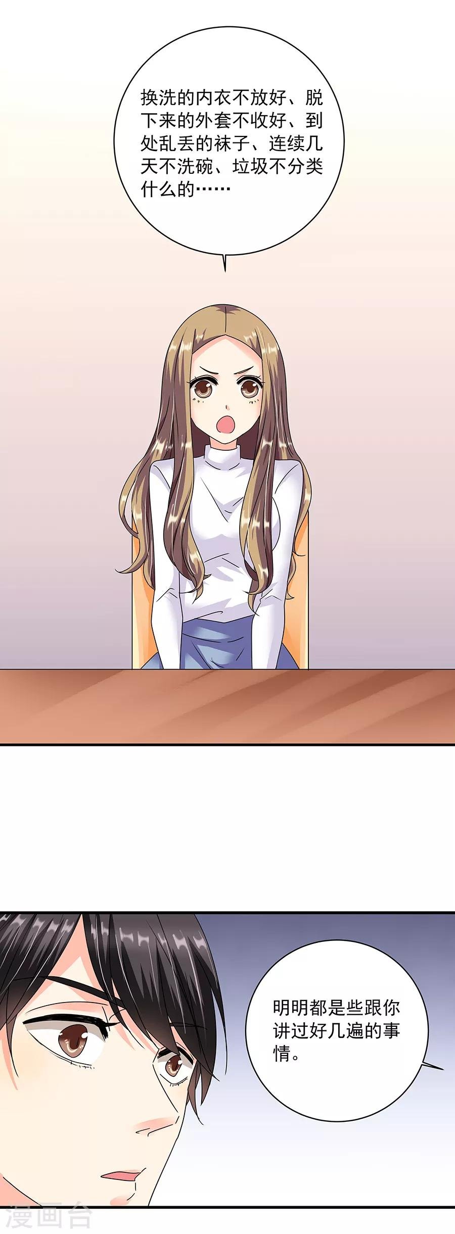 第36话5 纪念日
