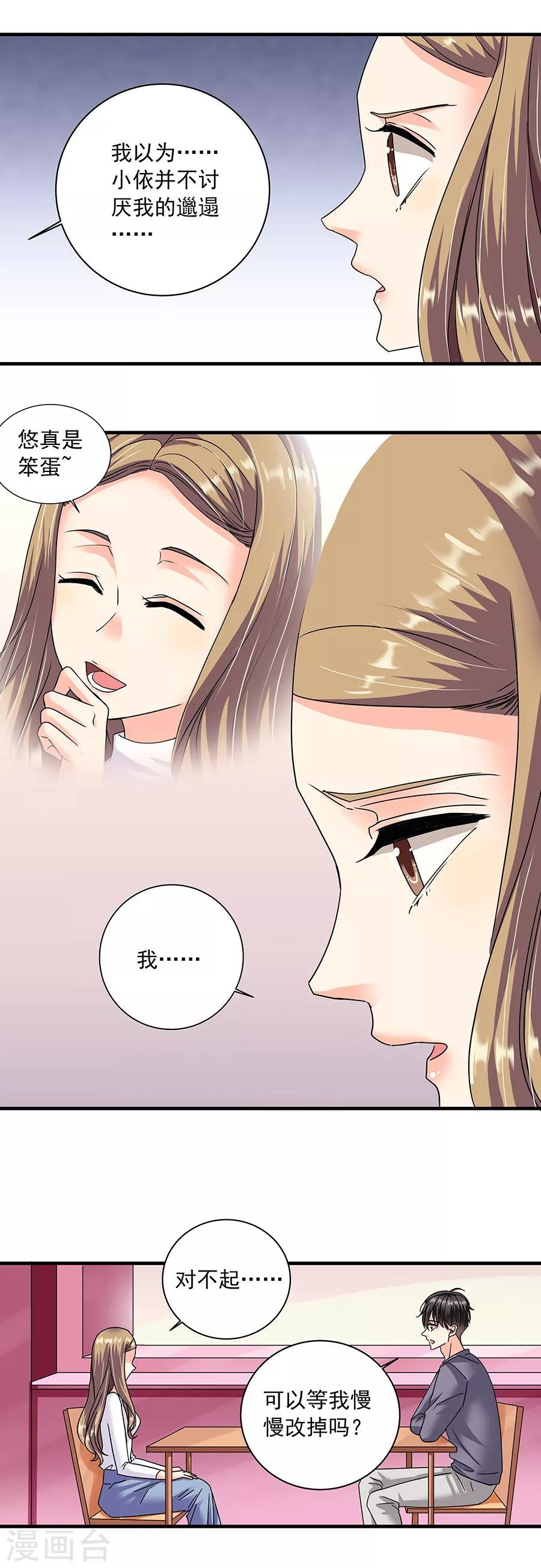 第36话5 纪念日