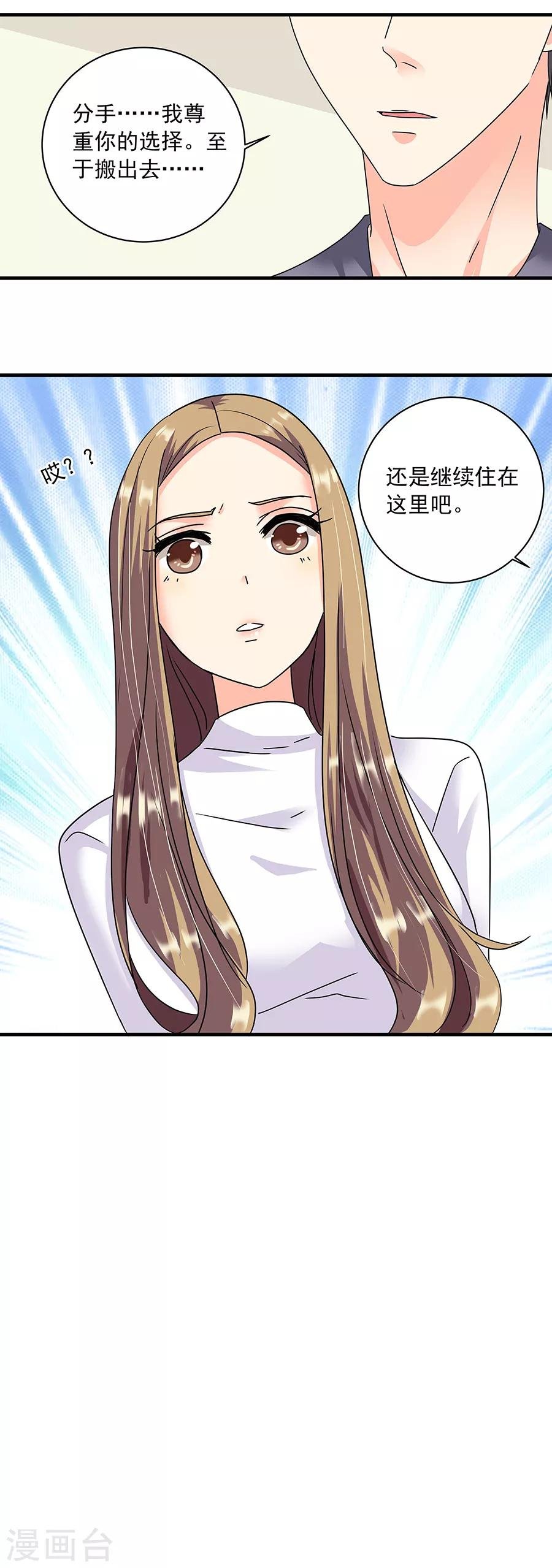 第36话5 纪念日