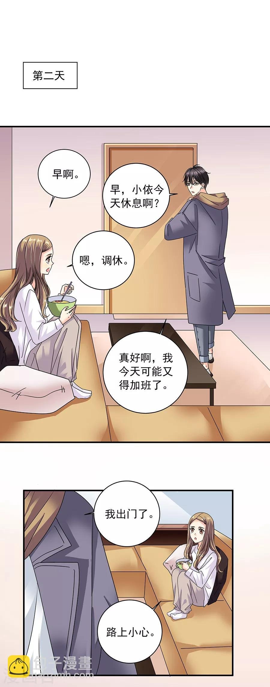 第36话5 纪念日