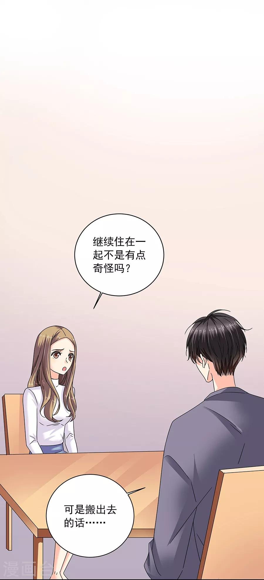 第36话6 纪念日