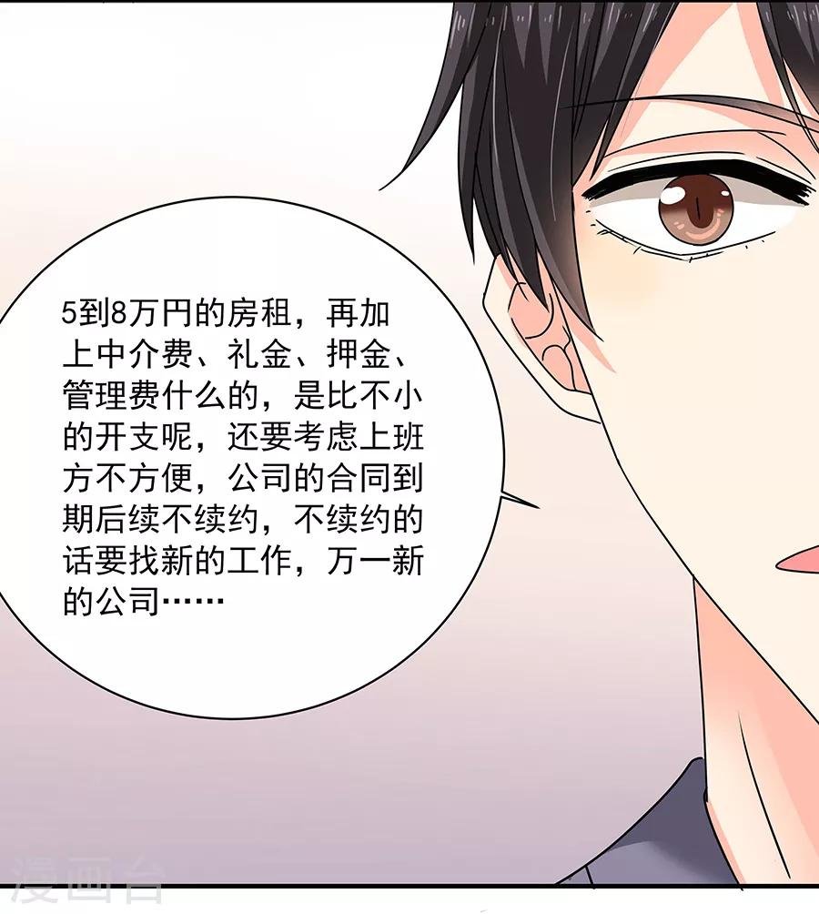 第36话6 纪念日