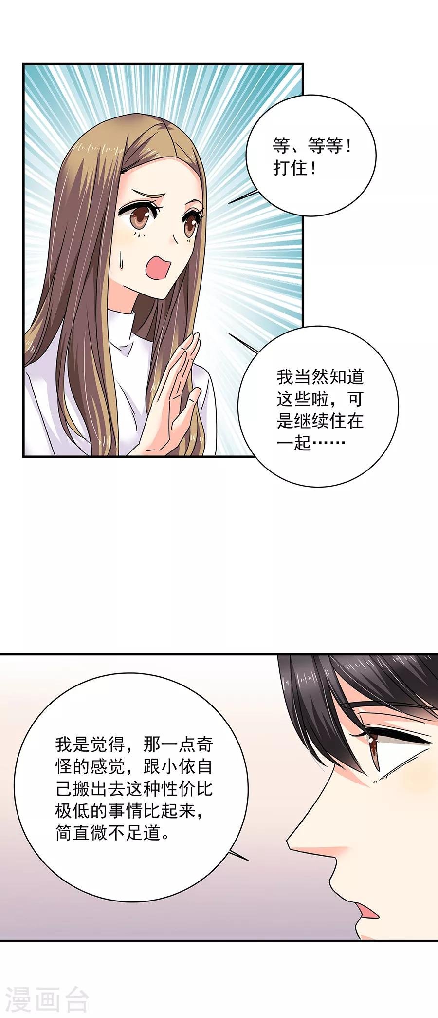第36话6 纪念日