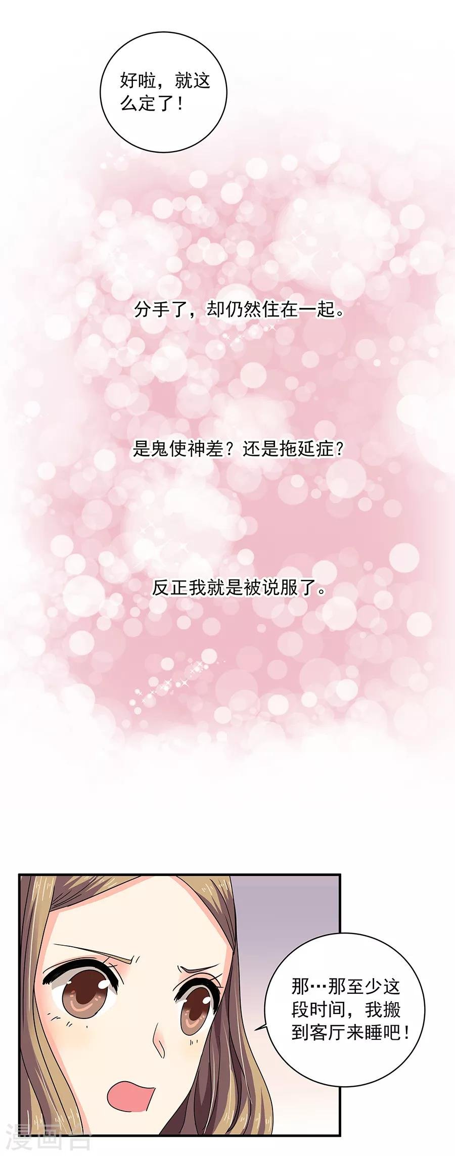 第36话6 纪念日