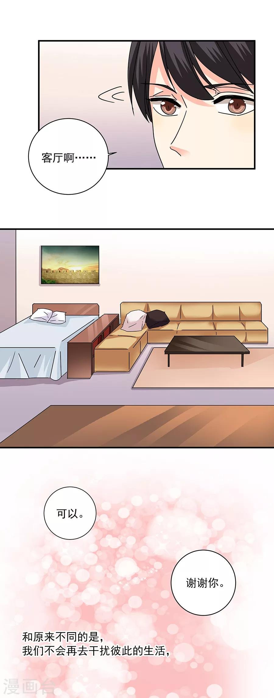 第36话6 纪念日