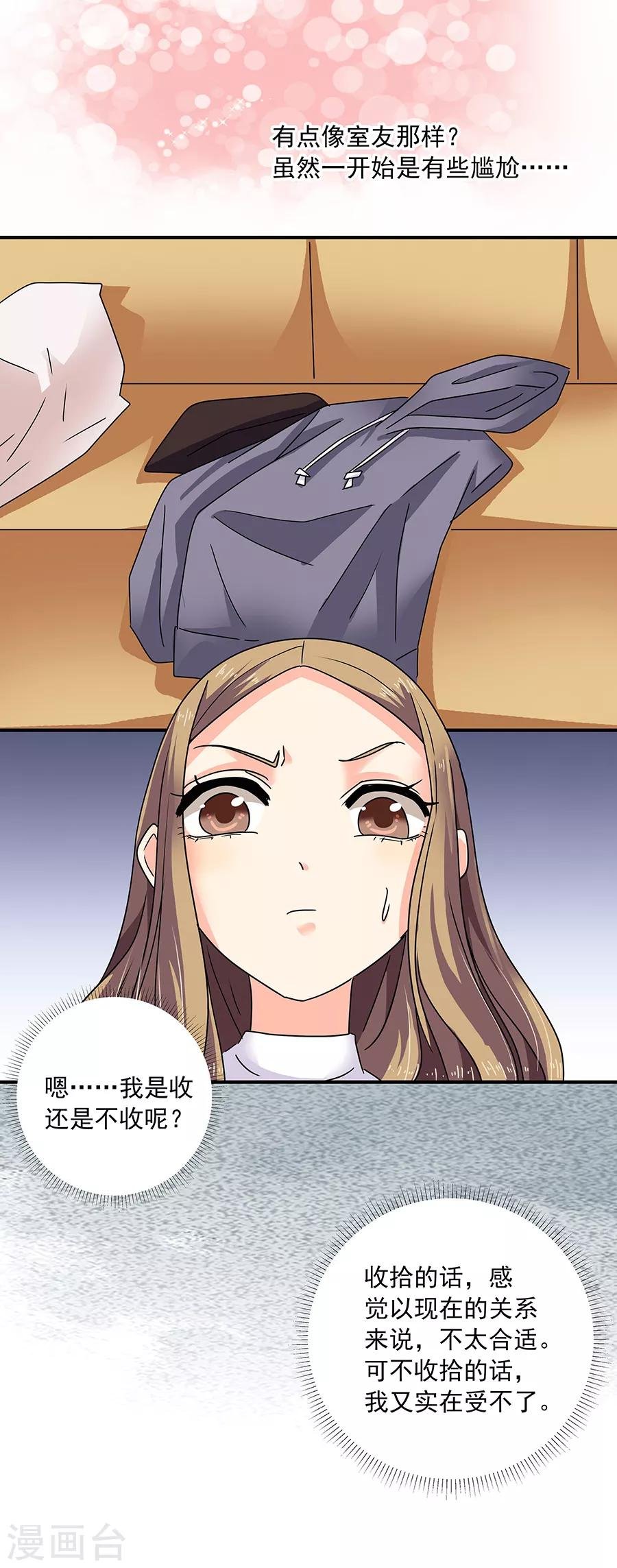 第36话6 纪念日