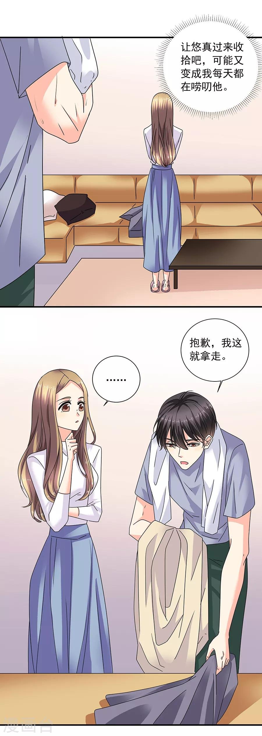 第36话6 纪念日