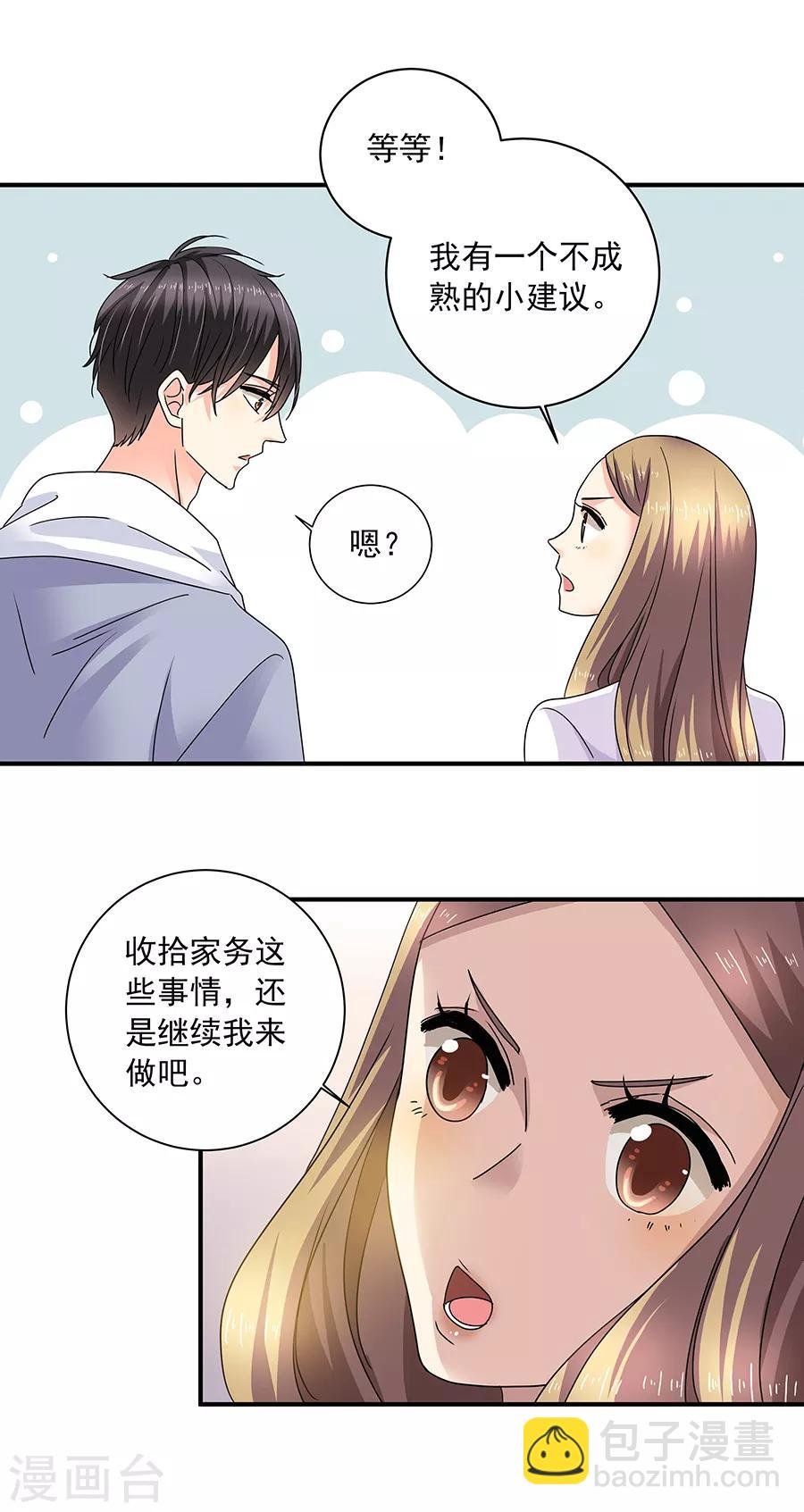 第36话6 纪念日