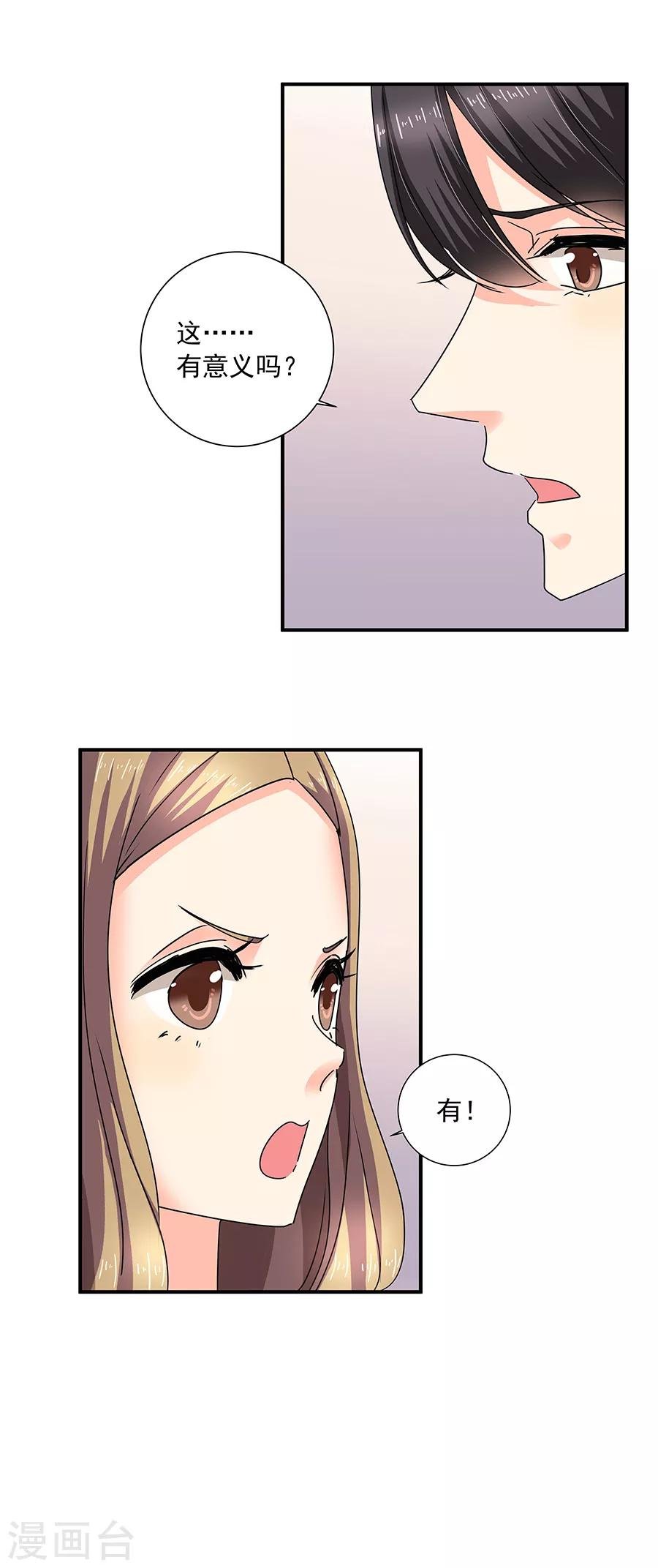 第36话6 纪念日
