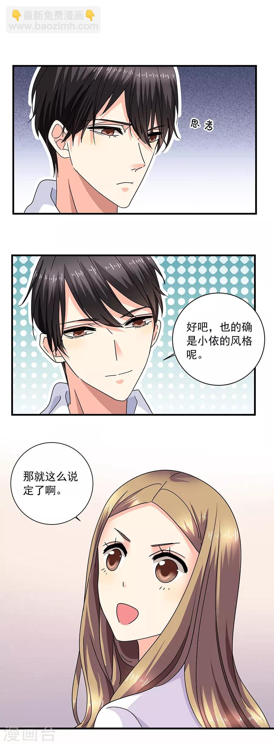 第36话6 纪念日