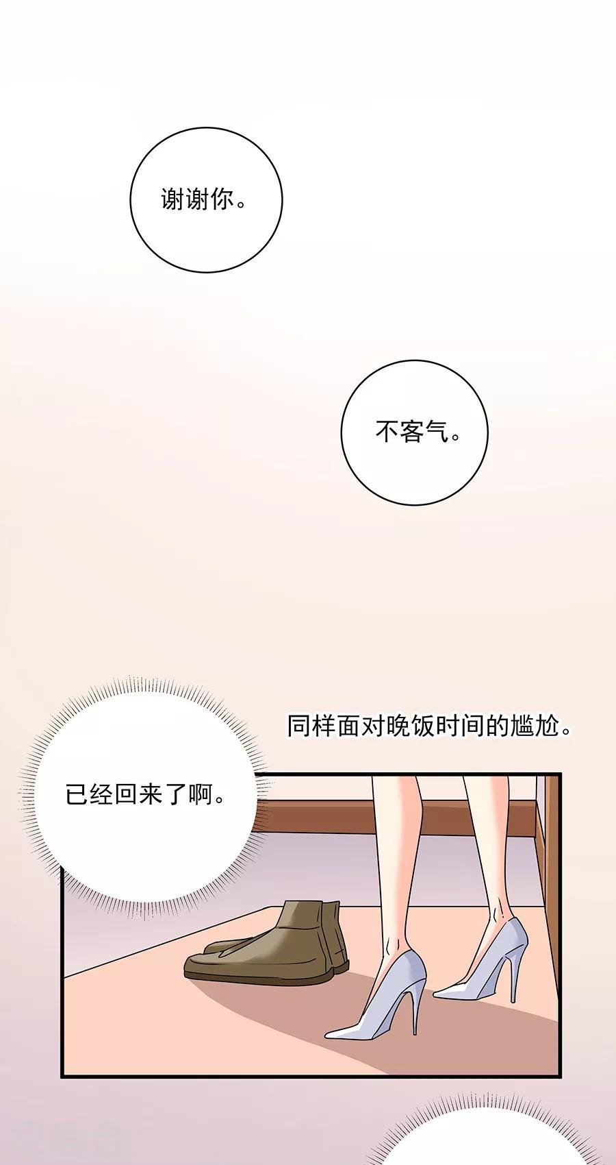 第36话6 纪念日