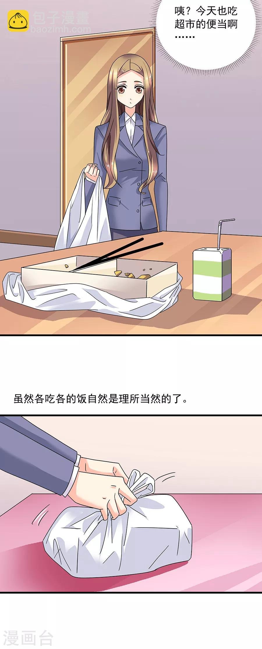第36话6 纪念日