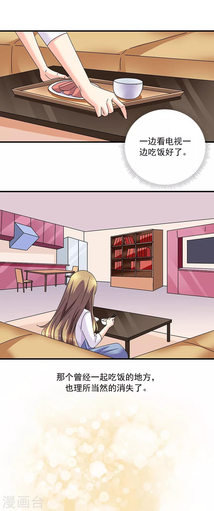 第36话6 纪念日