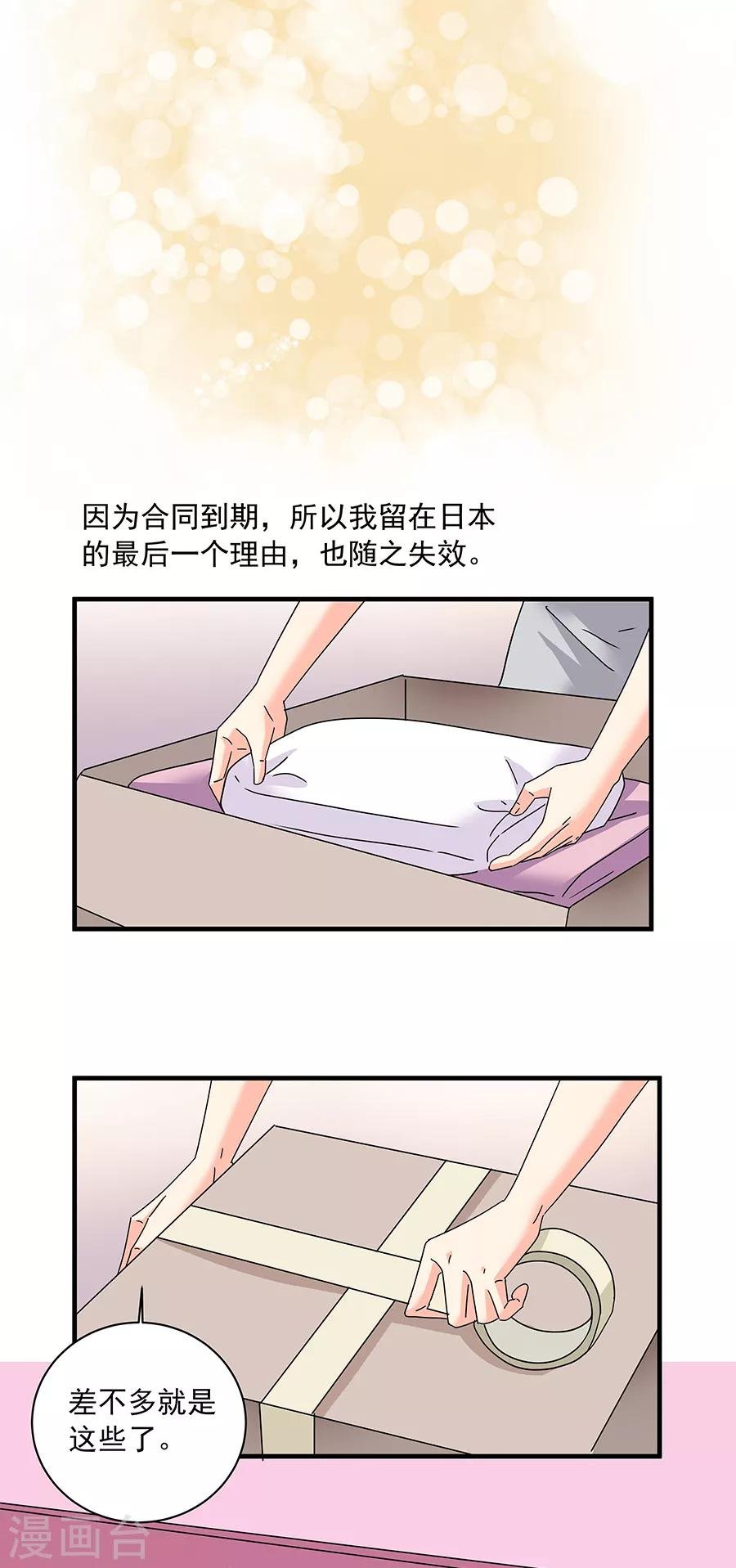 第36话6 纪念日