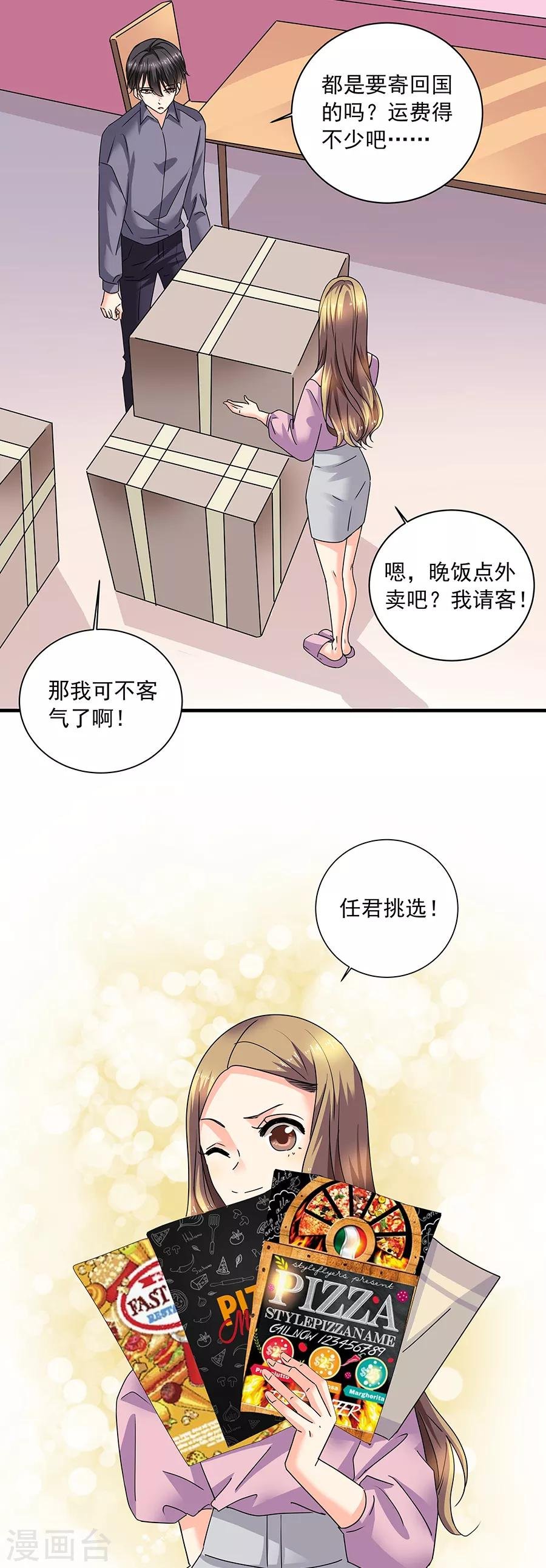 第36话6 纪念日