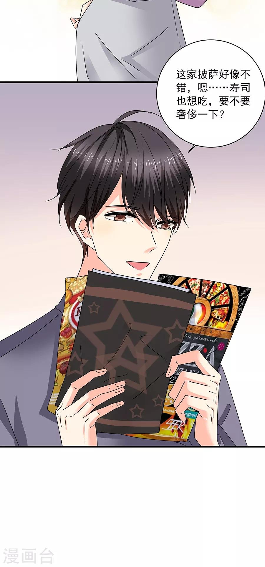 第36话6 纪念日