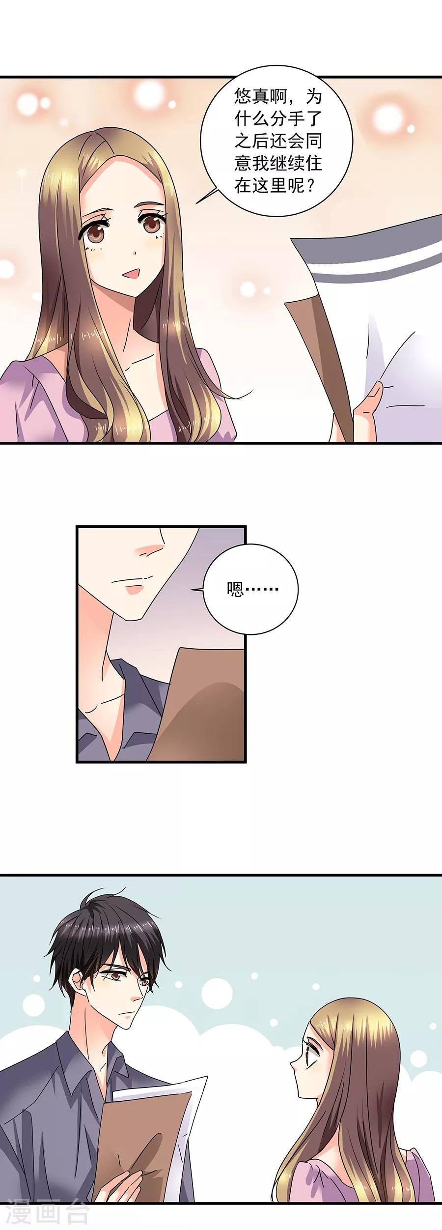 第36话6 纪念日