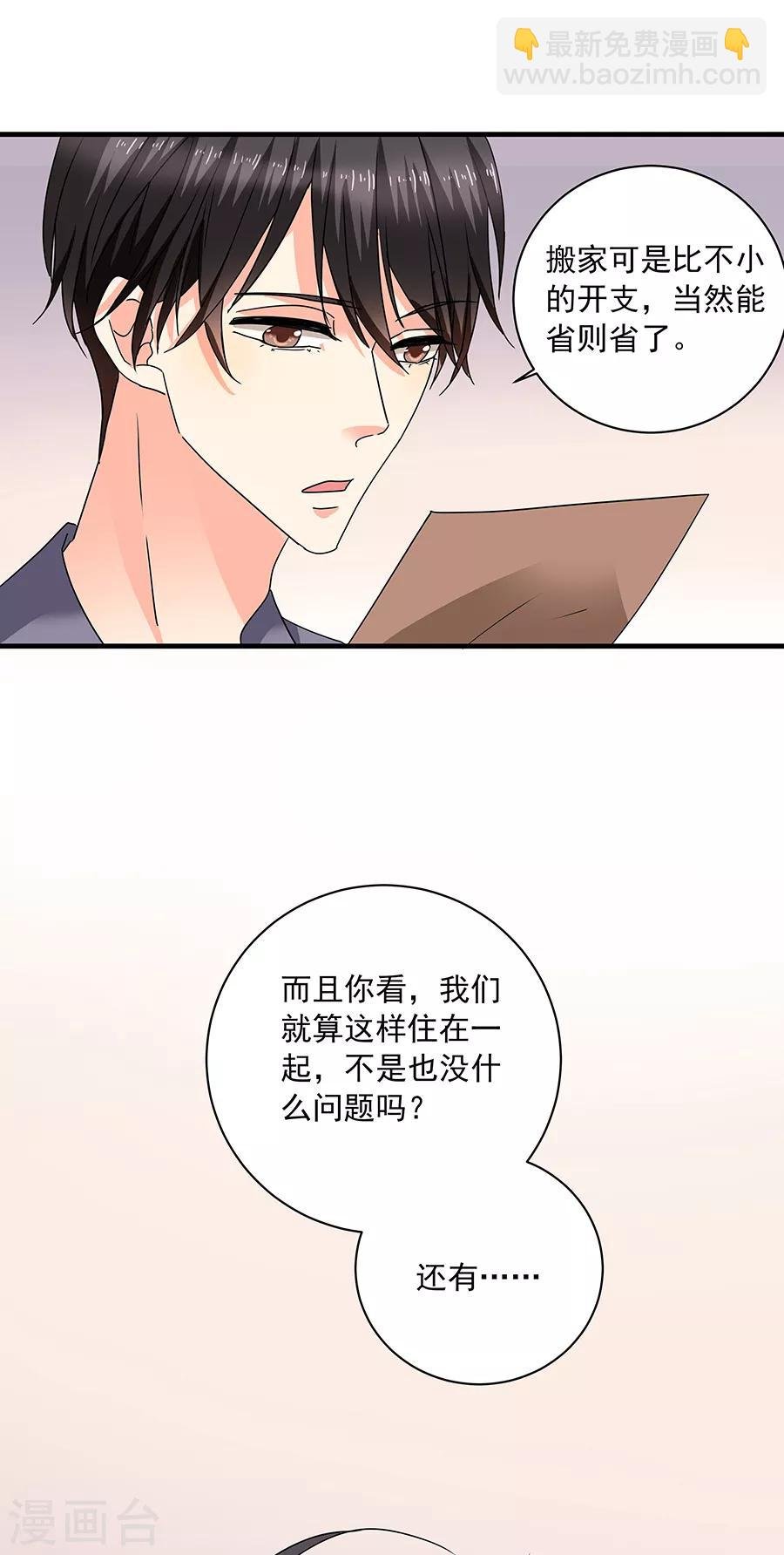 第36话6 纪念日
