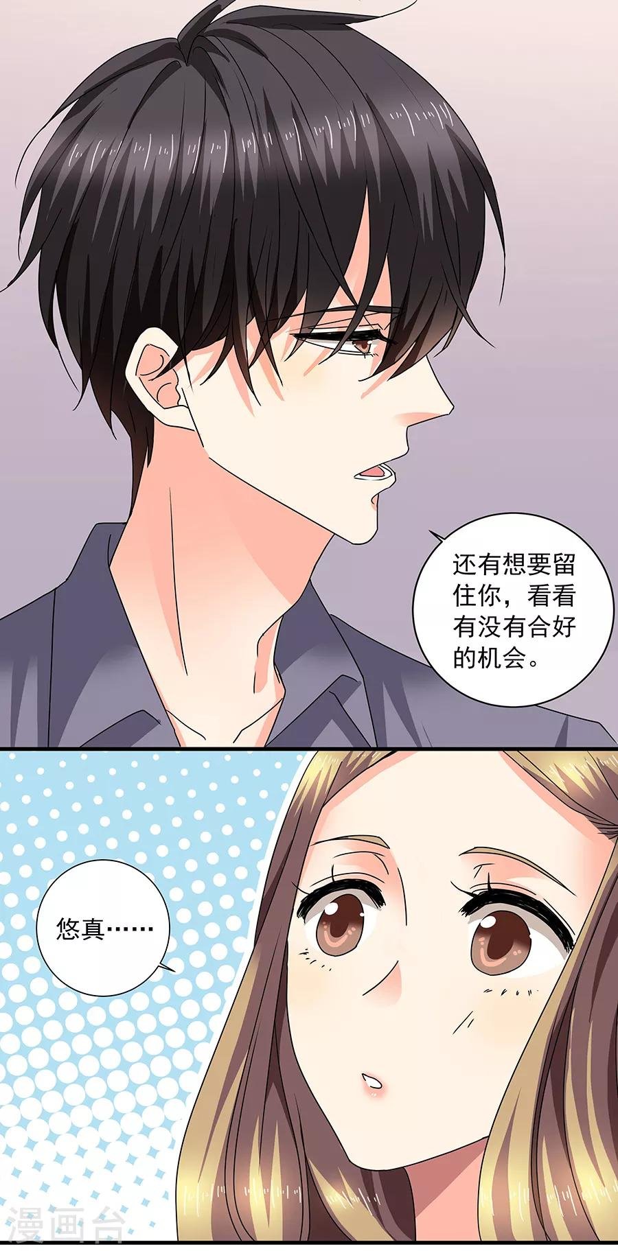 第36话6 纪念日