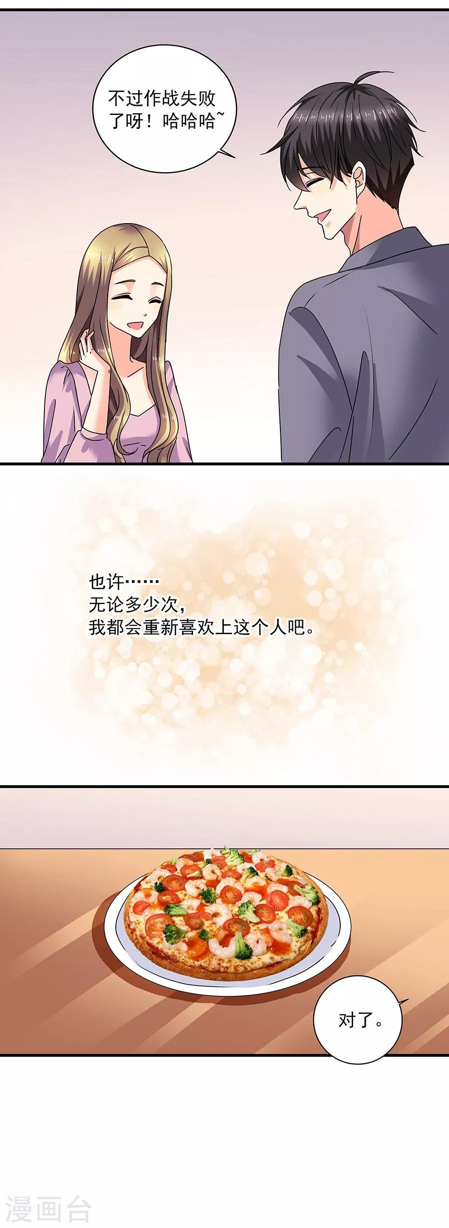 第36话6 纪念日