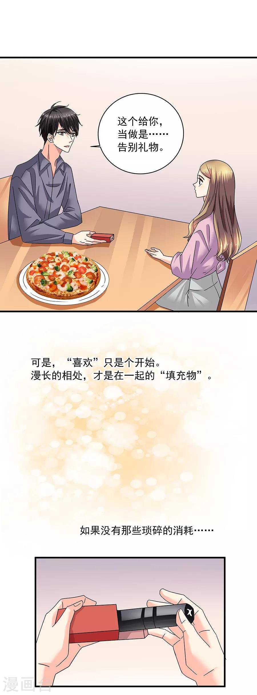 第36话6 纪念日