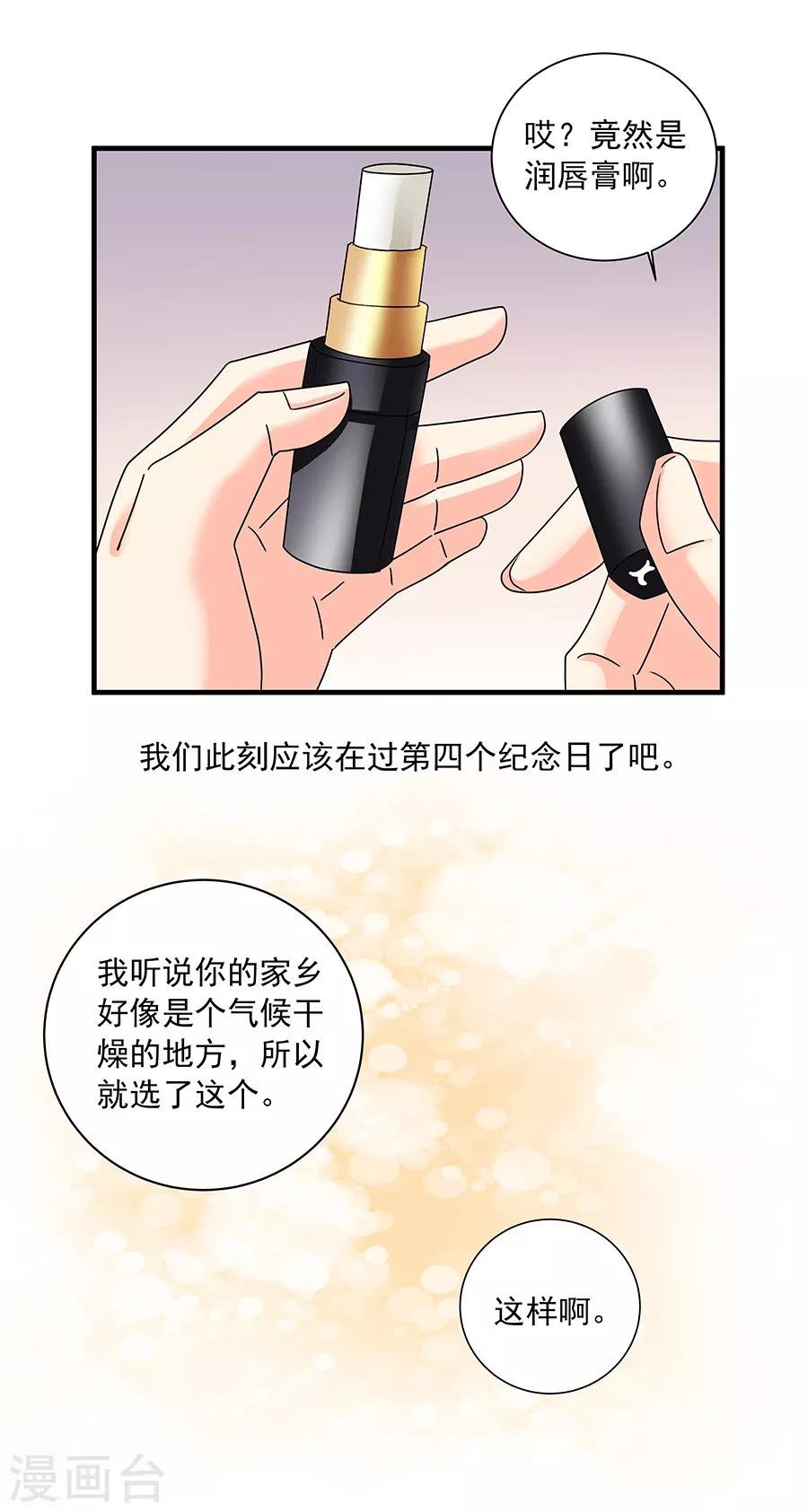 第36话6 纪念日