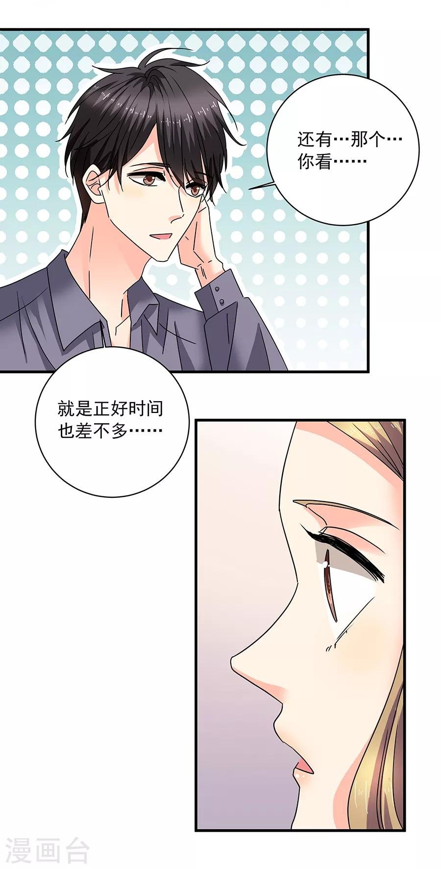 第36话6 纪念日